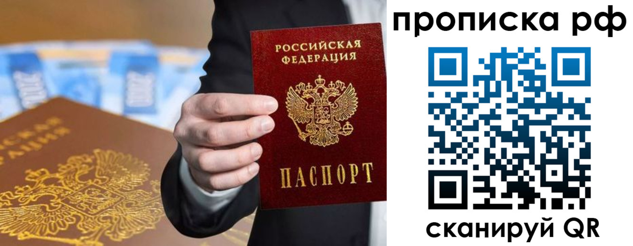временная регистрация в квартире в Чапаевске