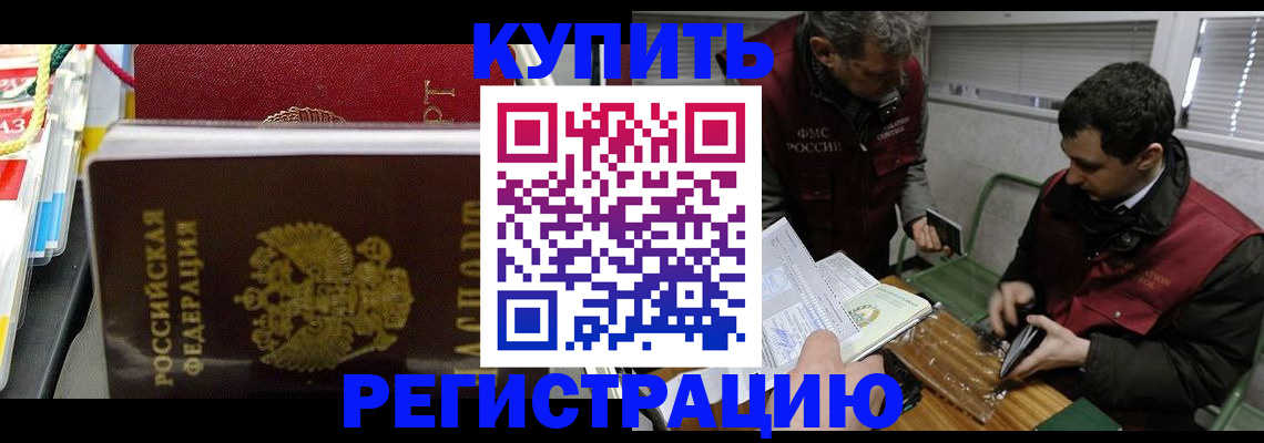 прописка поиск в Чапаевске
