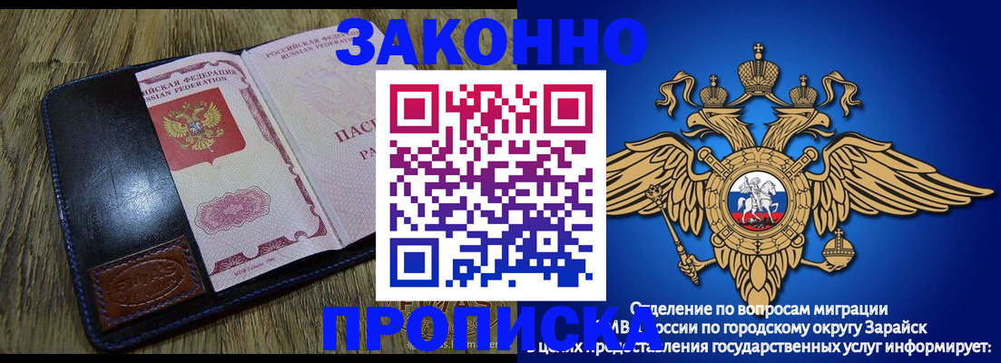 прописка в квартире в Чапаевске